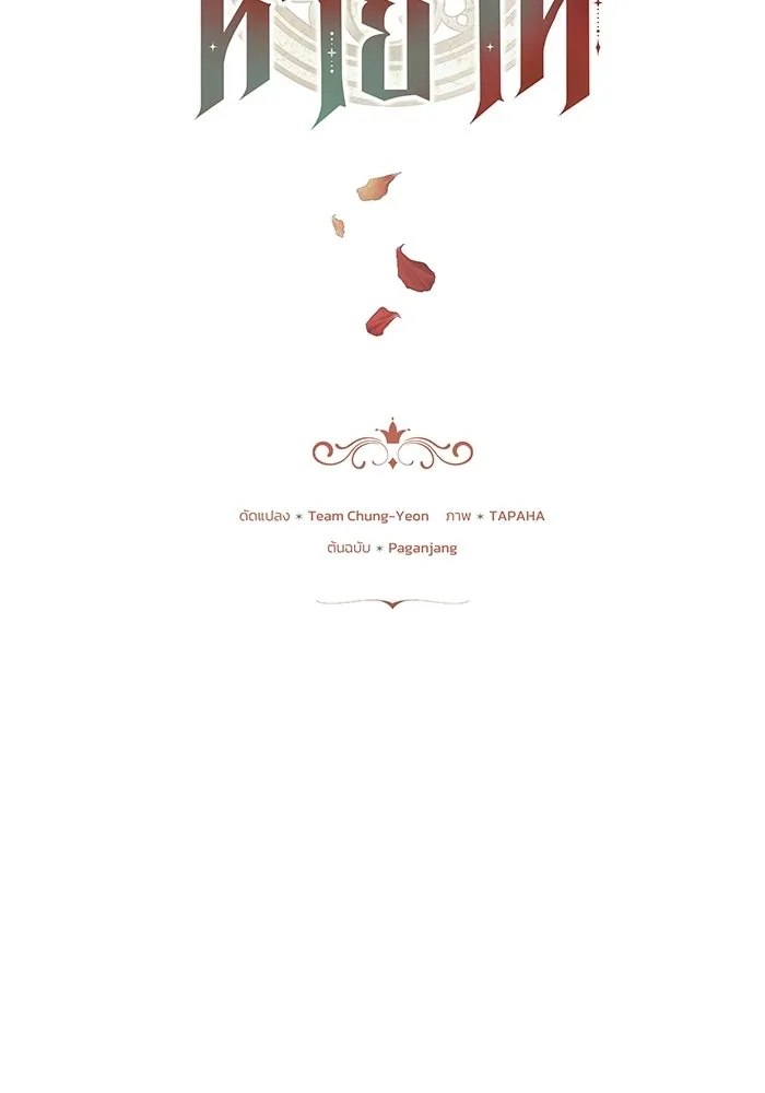 ย้อนเวลาพลิกชะตาทายาท ตอนที่ 81 รูปที่ 10