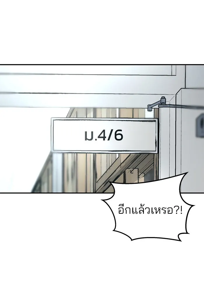 เลวฟาดเลว ตอนที่ 51 รูปที่ 52