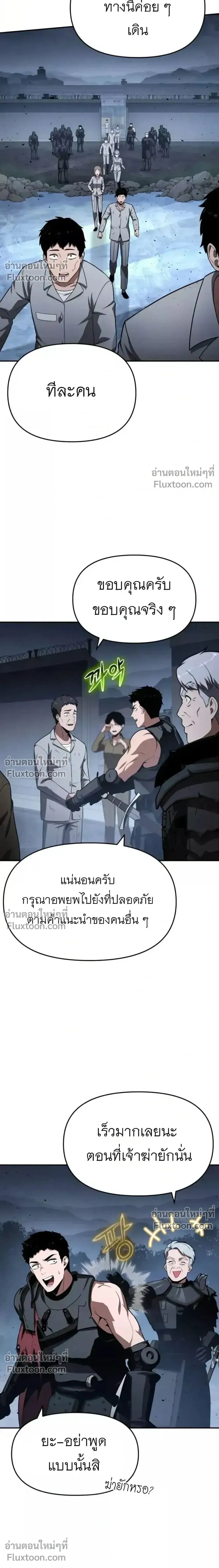 The Knight King Who Returned With a God ราชาอ_ศว_นผ_มาก_บเทพ ตอนที่ ตอนที่ 139 รูปที่ 26