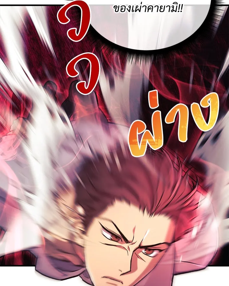 สัปดาห์นี้งดอัปตอนใหม่ ตอนที่ 29 รูปที่ 80