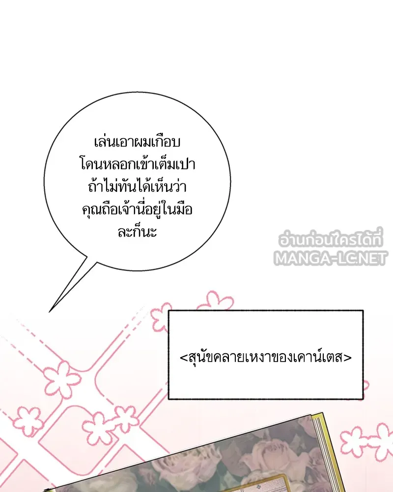 นึกว่าเป็นอิเซไคธรรมดา ตอนที่ 57 รูปที่ 12