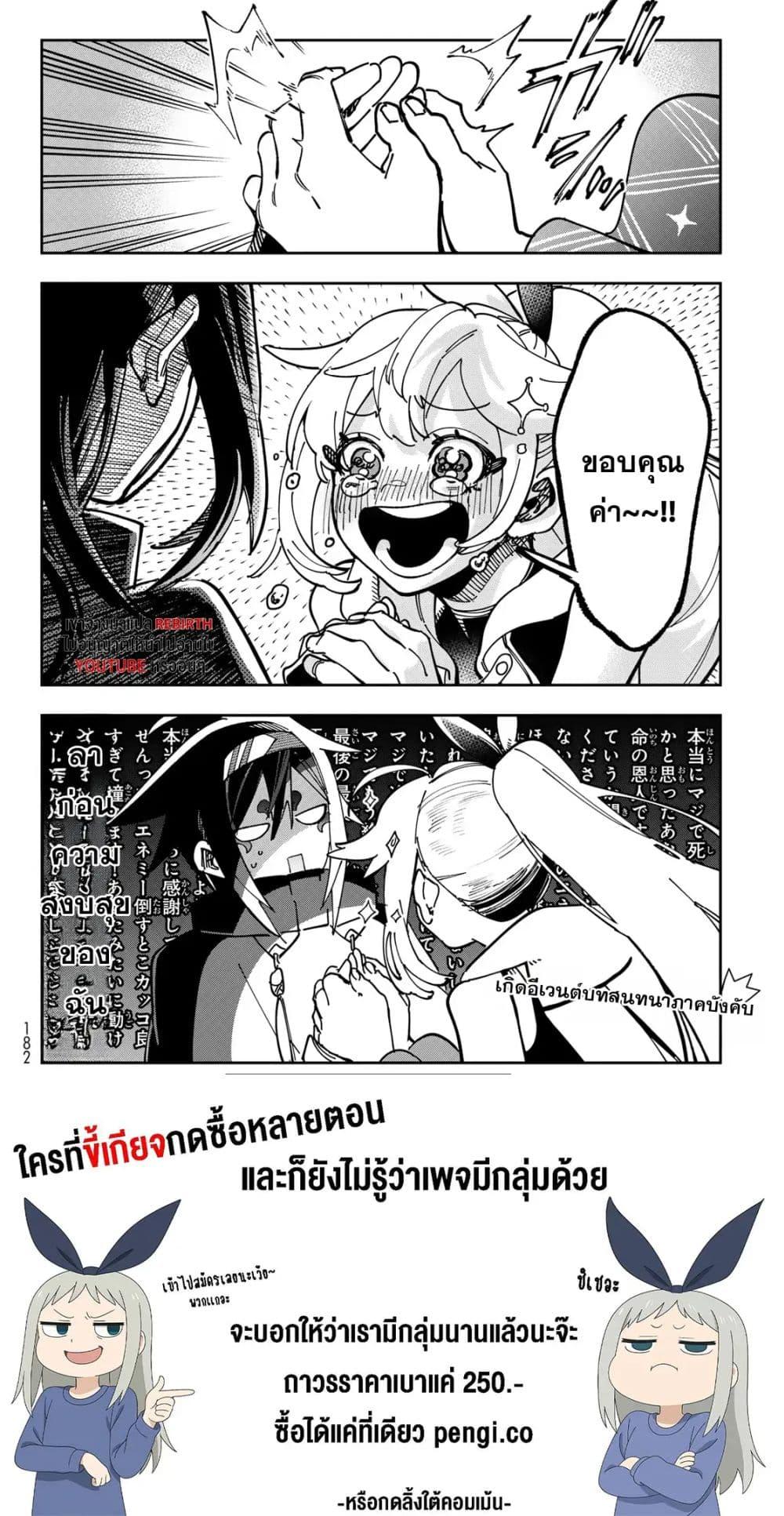 Manga-lc-com อ่านมังงะ อ่านการ์ตูน ออนไลน์ ฟรี Shadow Assassins World – Kage wa Usui kedo, Saikyou Ninja Yattemasu ตอนที่ 1 2 3 4 5 6 7 8 9 10 11 12 13 14 ฟรี ไม่มีโฆษณา Manga-lc - อ่าน มังงะ อ่าน การ์ตูน ออนไลน์ อ่านมังงะ ฟรี