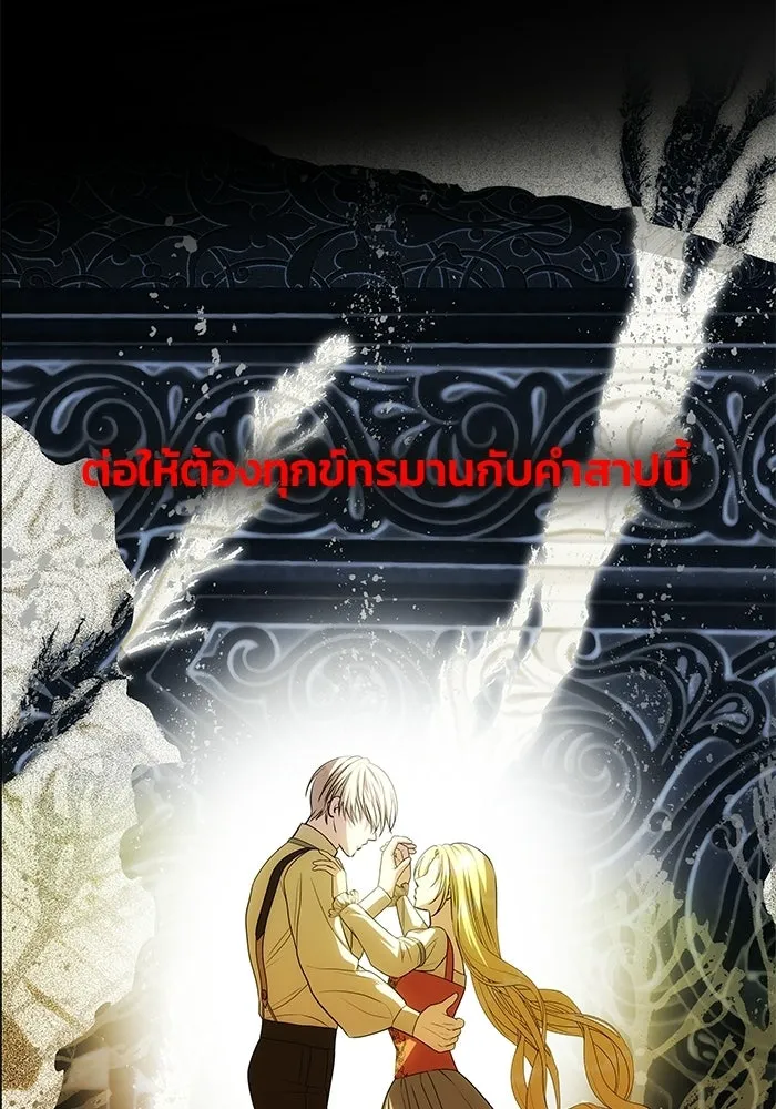 เกมรักจับสามี ตอนที่ 78 รูปที่ 121