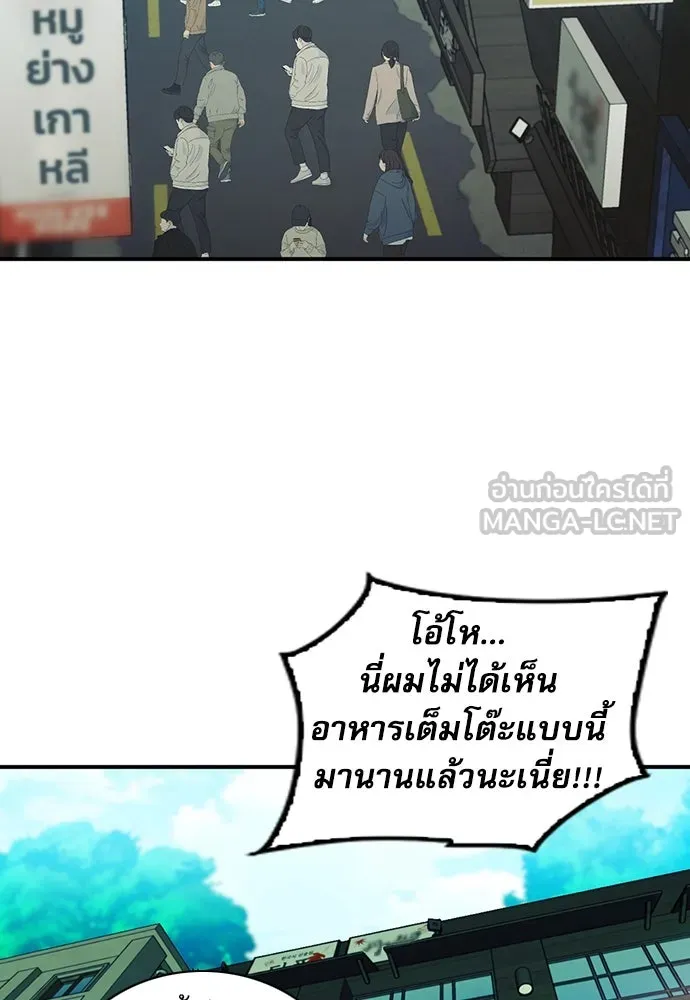 ดรูอิดแห่งสถานีโซล ตอนที่ 102 รูปที่ 105