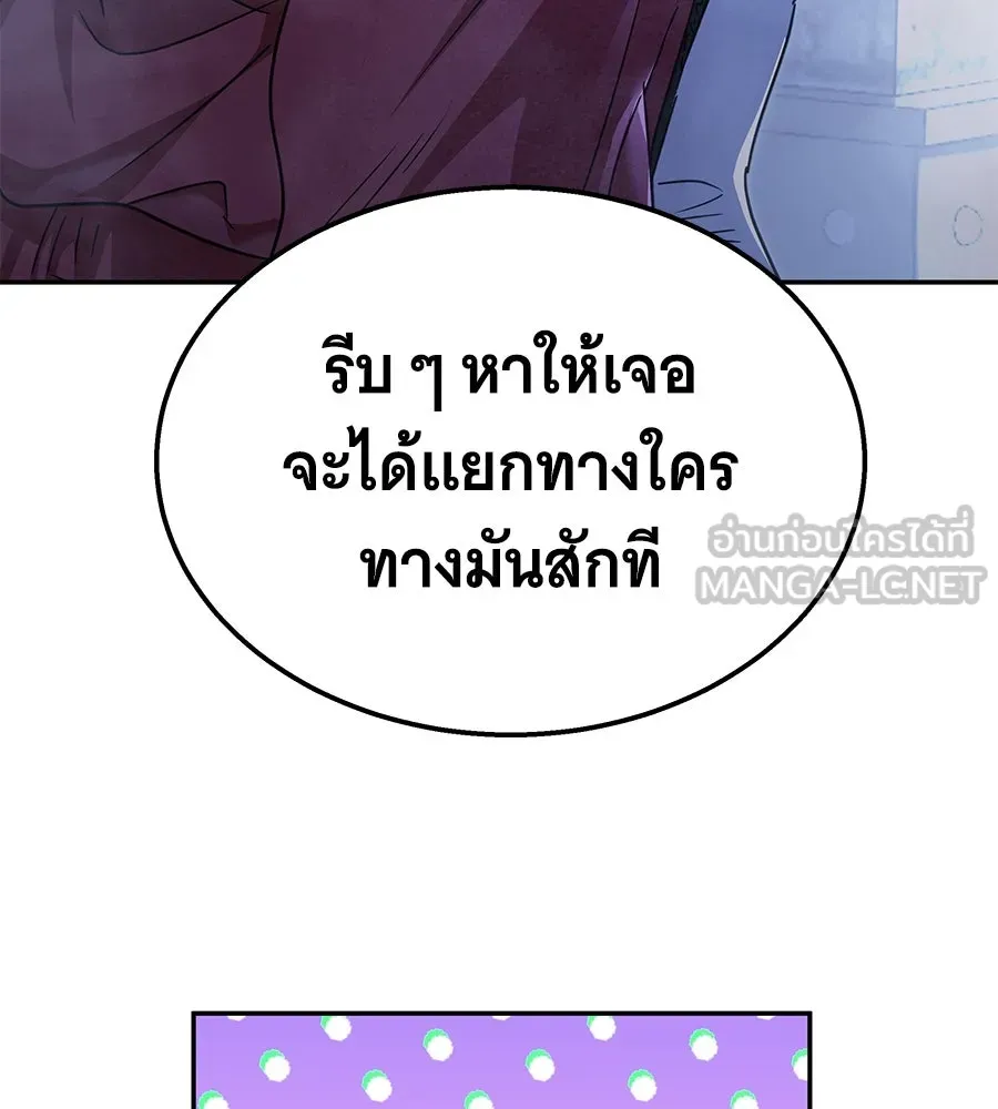 ถึกทนแทงก์แรงก์ C ตอนที่ 9 รูปที่ 150