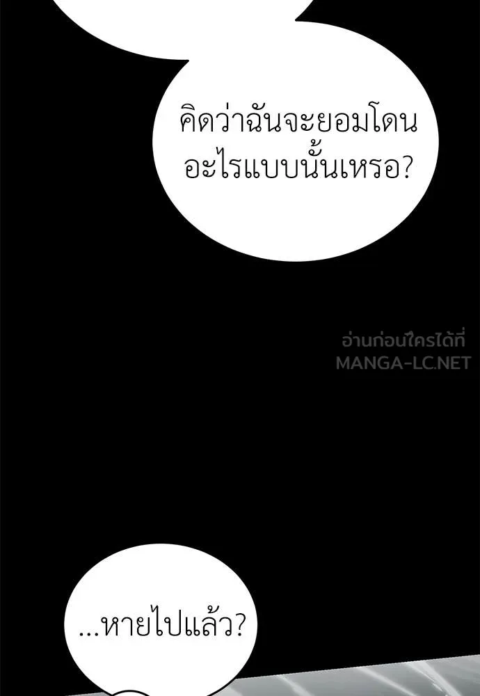 ยมราชลงทัณฑ์ ตอนที่ 94 รูปที่ 79