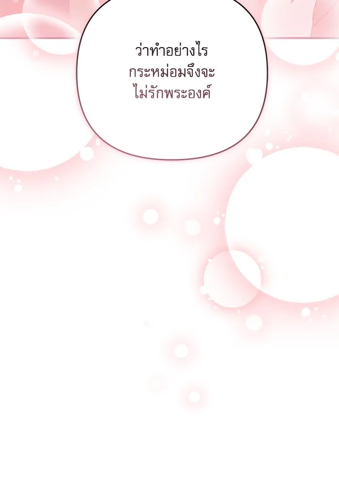 เกิดใหม่คราวนี้ ขอเป็นคนดีดูสักครั้ง ตอนที่ 67 รูปที่ 85