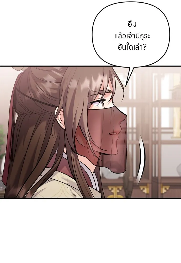 ข้าเนี่ยนะเป็นพระสนม ตอนที่ 43 ชิงลงมือก่อน รูปที่ 77