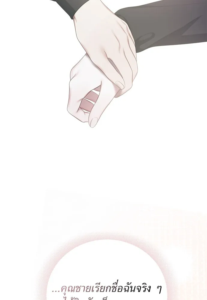 สาวใช้อย่างฉัน ขอเลือกหันหลังให้นาย ตอนที่ 14 รูปที่ 104