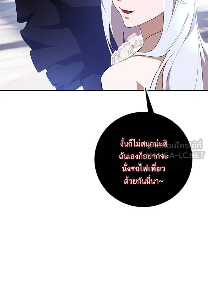 Return to Player ตอนที่ 143 รูปที่ 11