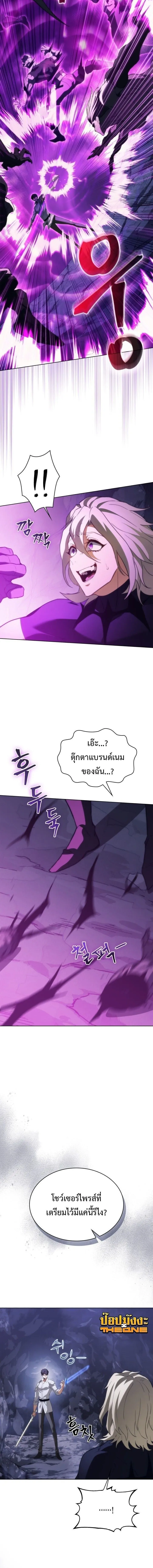 Return of the Apocalypse-Class Death Knight เดธไนท_ระด_บหายนะหวนค_นส_อด_ต ตอนที่ ตอนที่ 62 รูปที่ 6