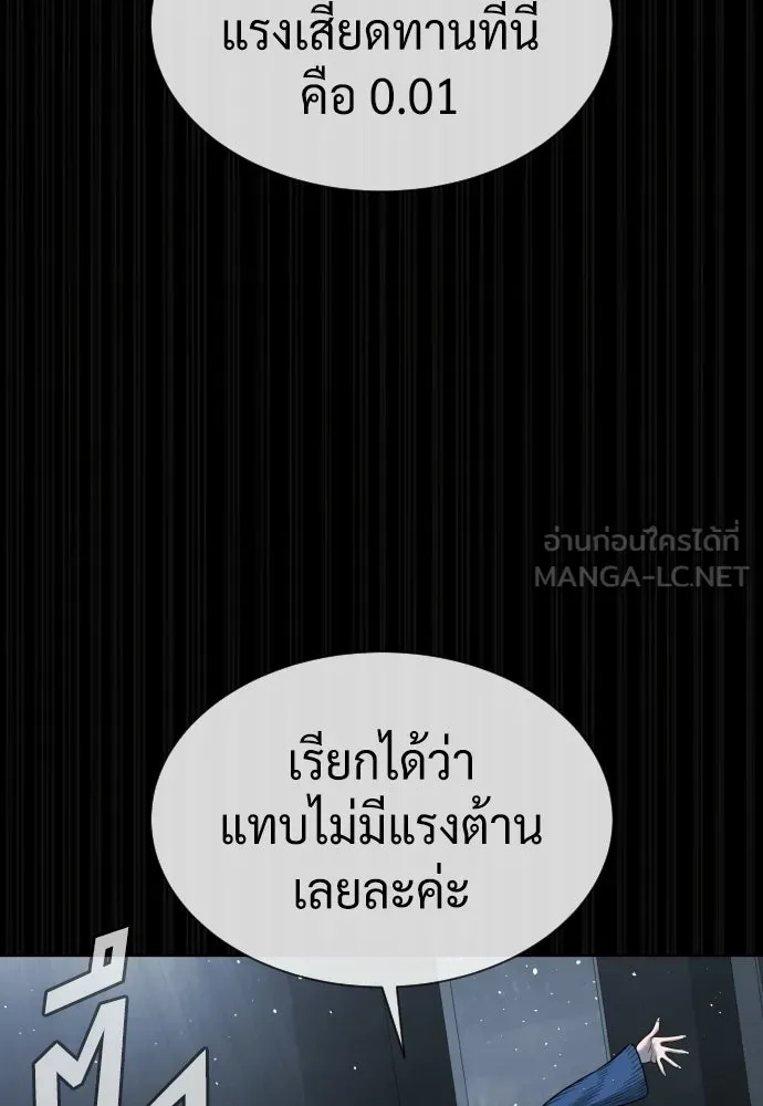 นักฆ่าย้อนวัย ตอนที่ 123 รูปที่ 210