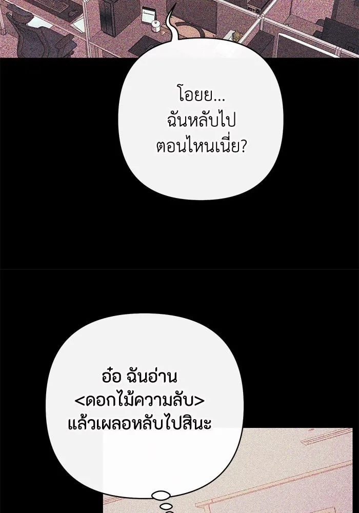 อยู่ดี ๆ ก็มีนางเอกนิยายเป็นเพื่อนบ้าน ตอนที่ 1 รูปที่ 29