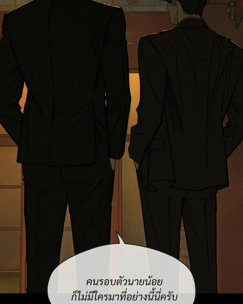 บุปผารุ่มราคะ ตอนที่ 109 รูปที่ 82