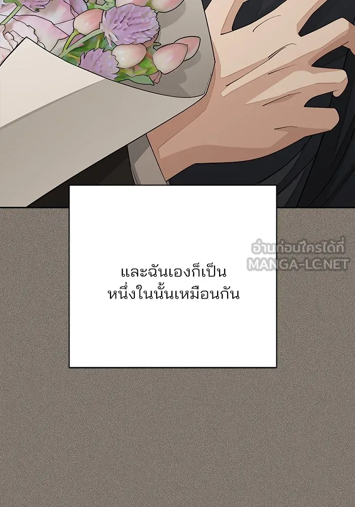 ความรักของอิซอบ ตอนที่ 54 รูปที่ 12