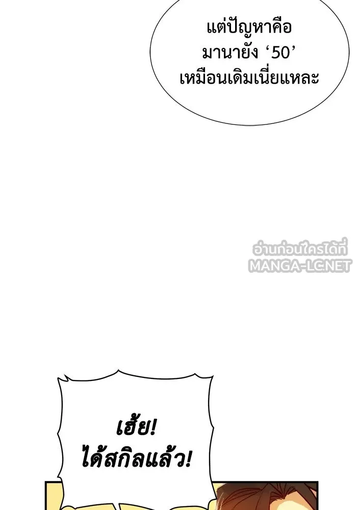 The Lone Necromancer ตอนที่ 9 รูปที่ 27