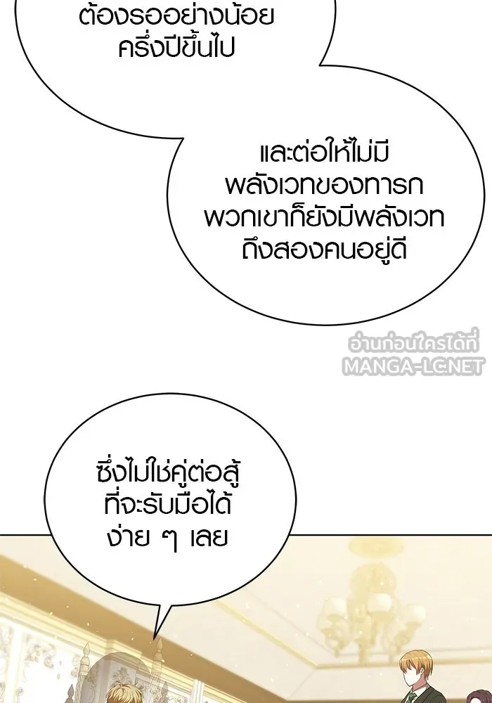 เหตุผลที่ฉันนอกใจ ตอนที่ 88 รูปที่ 27