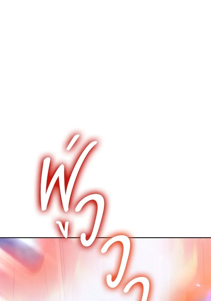 +99 ท่อนไม้พร้อมบวก ตอนที่ 19 ผู้เล่นปนเปื้อน vs พีซ (8) รูปที่ 176