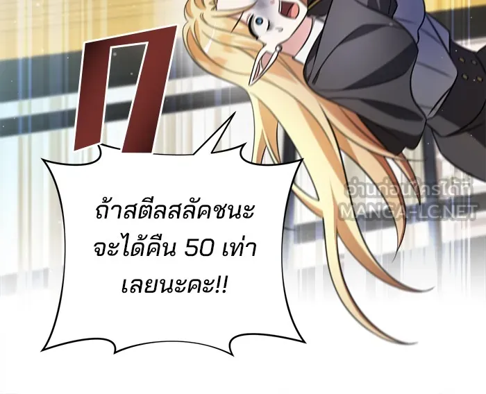 อะคาเดมีนี้เห็นทีจะเจ๊ง ตอนที่ 1 รูปที่ 138