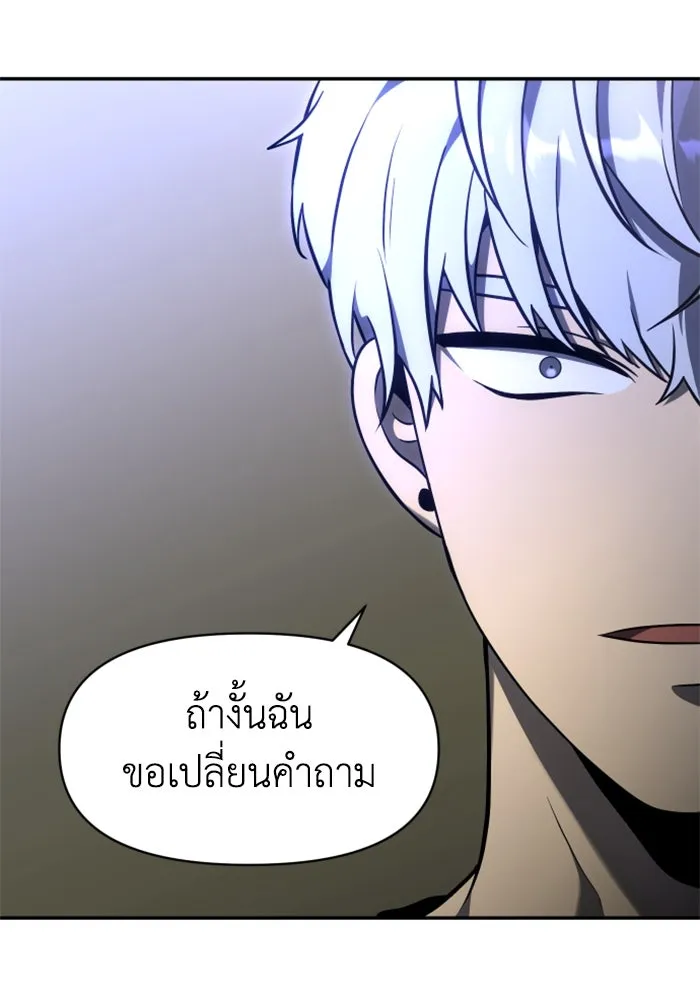 อดีตบอสหอคอย ตอนที่ 7 รูปที่ 191