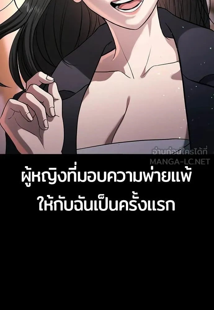 คูเซรา ตอนที่ 59 รูปที่ 173