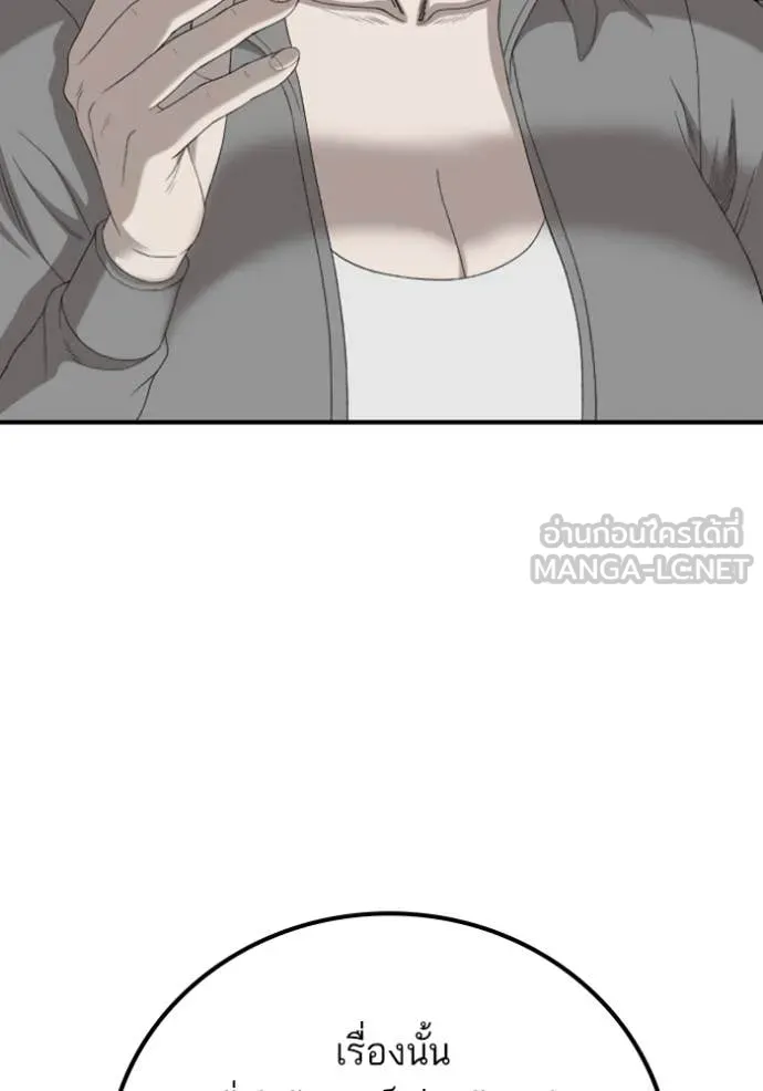 BAD GUY ตอนที่ 254 รูปที่ 123