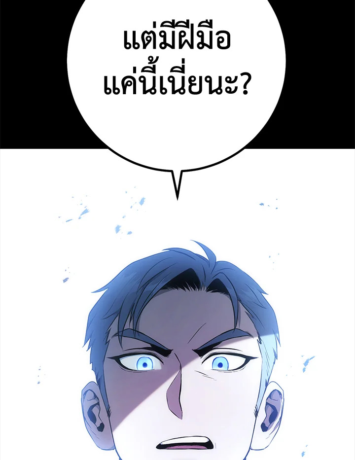 พลทหารโครงกระดูกผู้ม ตอนที่ 176 รูปที่ 153