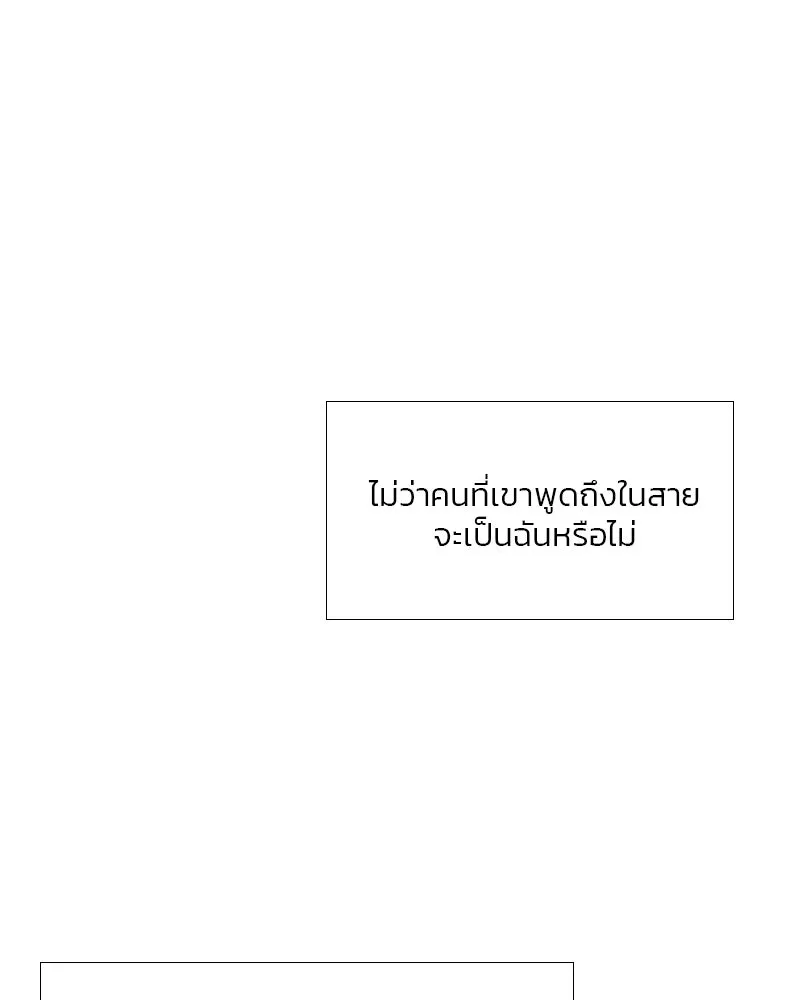 เซเรน่า ตอนที่ 18 รูปที่ 16