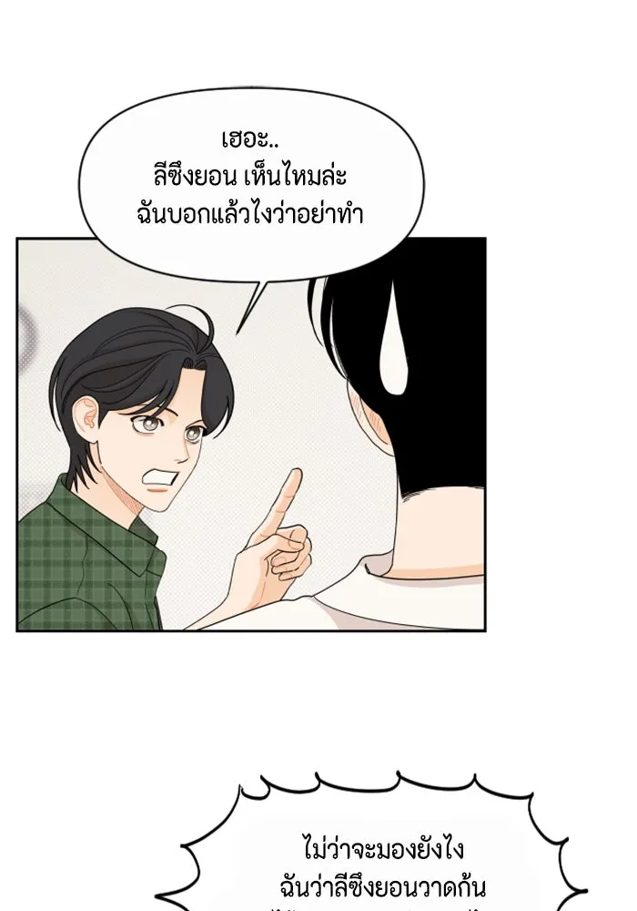 จริง ๆ แล้ว โอบารัมน่ะ… ตอนที่ 47 รูปที่ 52