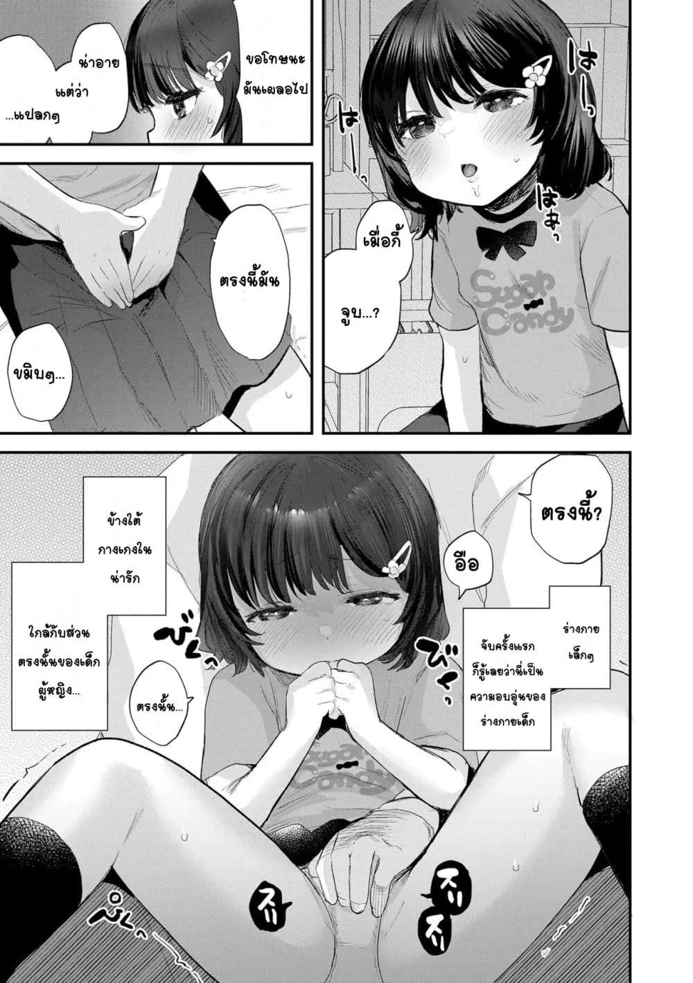 Doujin-Lc- อ่าน โดจิน มังฮวา เกาหลี ญี่ปุ่น จีน แปลไทย Chiisana Ko no Koi รักของเด็กตัวเล็ก ตอนที่ 1 2 3 4 5 6 7 8 9 10 11 12 13 14 ฟรี ไม่มีโฆษณา อ่าน โดจิน Manhwa เกาหลี ญี่ปุ่น จีน เรามีครบ คัดมาให้เน้นๆ โดจิน 18+ รับประกันความฟินโดย  Doujin Lc
