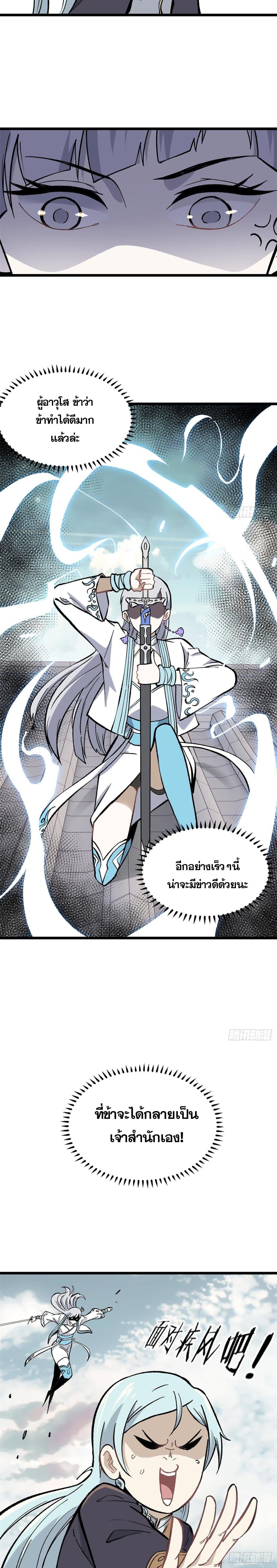 Manga-lc-com อ่านมังงะ อ่านการ์ตูน ออนไลน์ ฟรี All Hail the Sect Leader ตอนที่ 1 2 3 4 5 6 7 8 9 10 11 12 13 14 ฟรี ไม่มีโฆษณา Manga-lc - อ่าน มังงะ อ่าน การ์ตูน ออนไลน์ อ่านมังงะ ฟรี