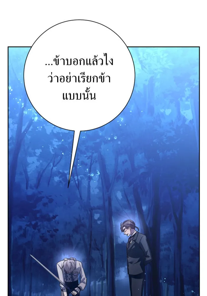 ชิงชีวิตพลิกลิขิตชะตา ตอนที่ 137. ระยะเติบโต รูปที่ 55