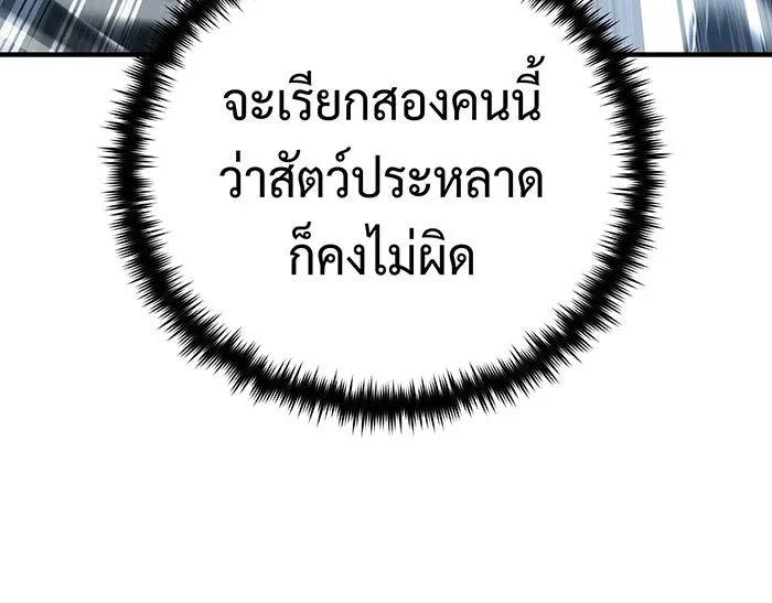 จอมเวทเกิดใหม่ในรอบ 66666 ปี ตอนที่ 136 รูปที่ 148