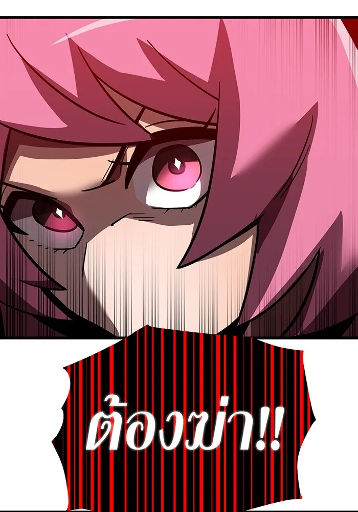 เพลเยอร์เลือดเทวะ ตอนที่ 15 ข้ารับใช้ รูปที่ 139