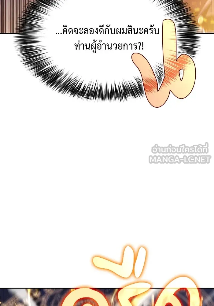 ลูกชายคนเล็กของดยุกคือมือสังหาร ตอนที่ 25 รูปที่ 6