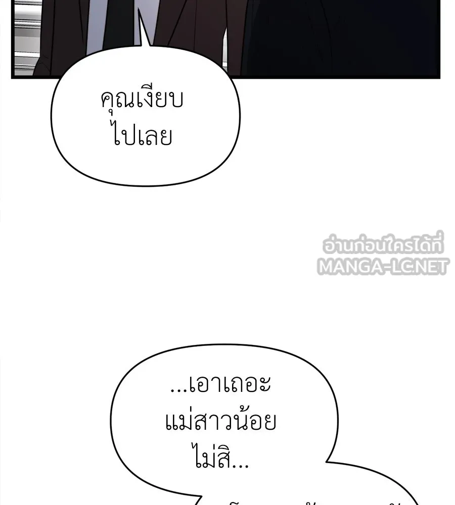 ปรารถนารักอันงดงาม ตอนที่ 44 รูปที่ 75