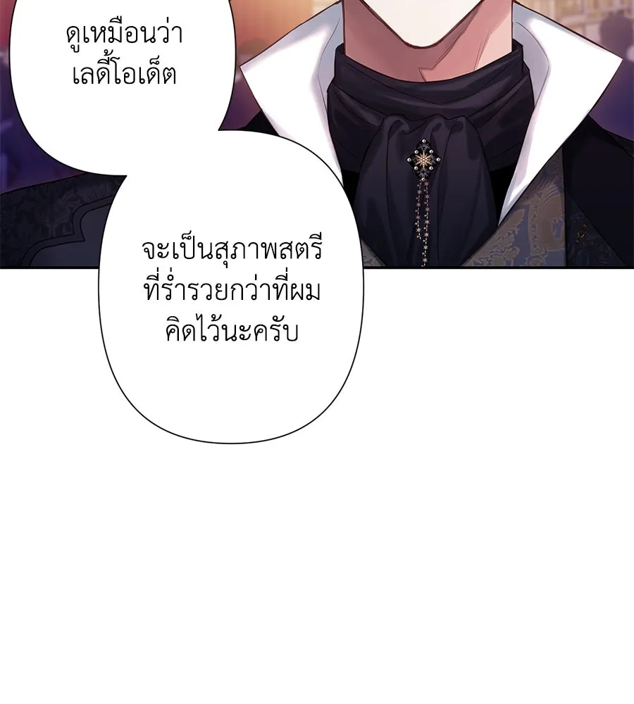 บาสเตียน ตอนที่ 8 รูปที่ 92