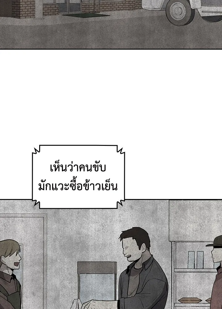 นักเลงกระจอกย้อนเวลามาทวงแค้น ตอนที่ 57 รูปที่ 38