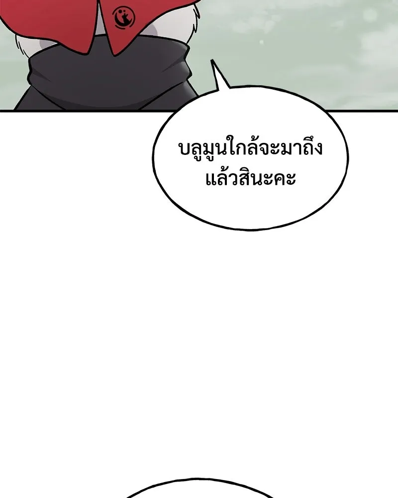 ปลูกผักพิชิตหอคอย ตอนที่ 114 รูปที่ 95