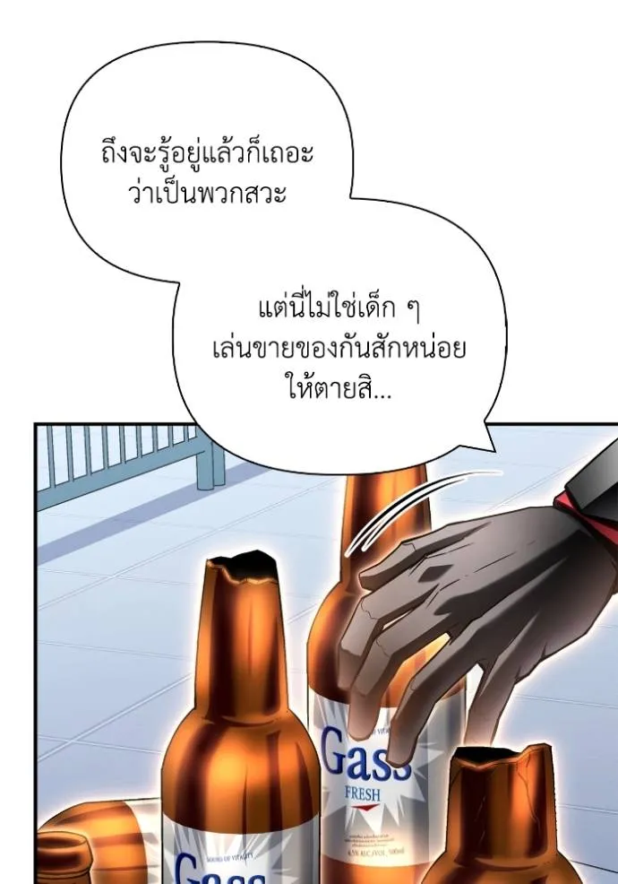 เกมของยอดมนุษย์ ตอนที่ 133 รูปที่ 98