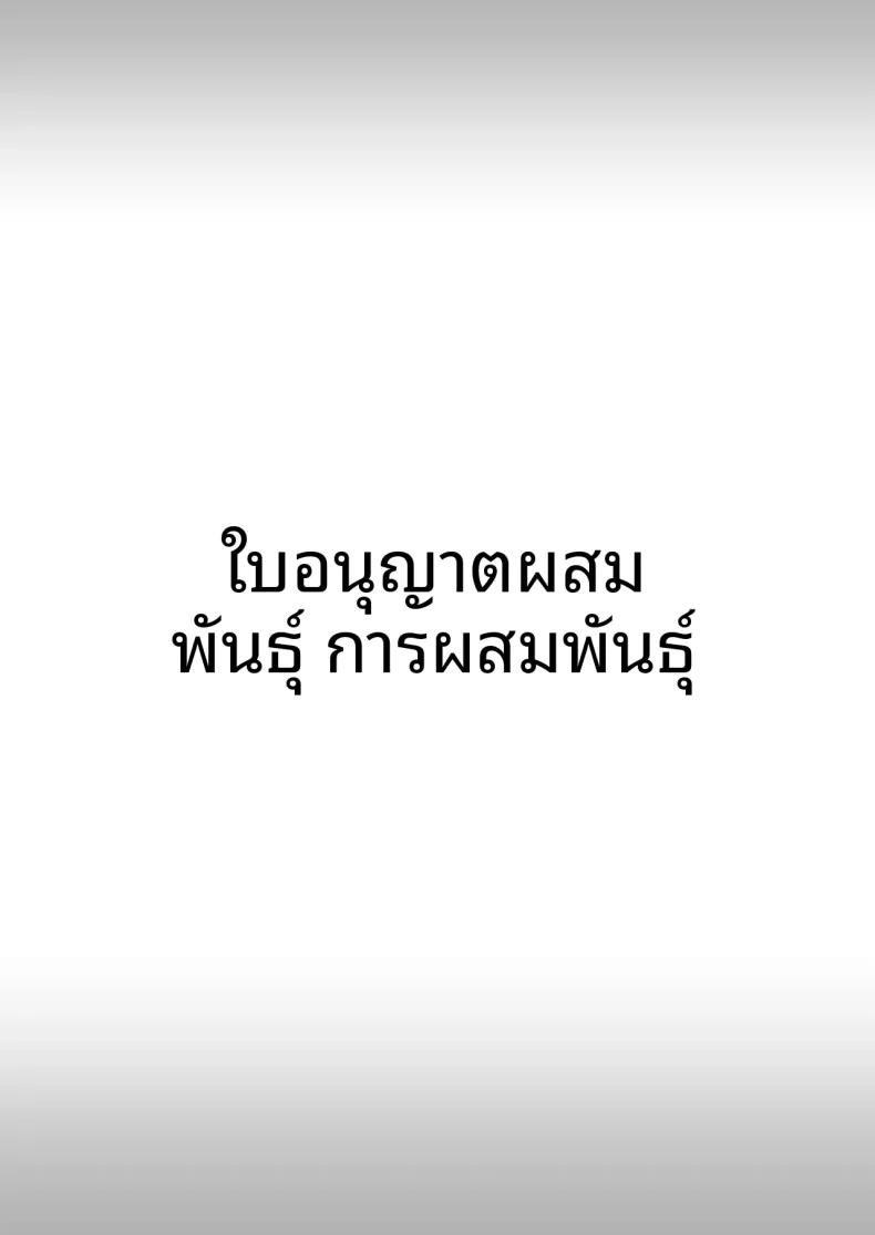 Doujin-Lc- อ่าน โดจิน มังฮวา เกาหลี ญี่ปุ่น จีน แปลไทย ใบอนุญาตผสมพันธุ์ (Minamihama Yoriko) ตอนที่ 1 2 3 4 5 6 7 8 9 10 11 12 13 14 ฟรี ไม่มีโฆษณา อ่าน โดจิน Manhwa เกาหลี ญี่ปุ่น จีน เรามีครบ คัดมาให้เน้นๆ โดจิน 18+ รับประกันความฟินโดย  Doujin Lc