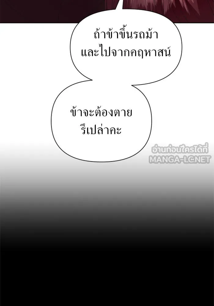 ชิงชีวิตพลิกลิขิตชะตา ตอนที่ 56. ความเข้าใจผิด(2) รูปที่ 12