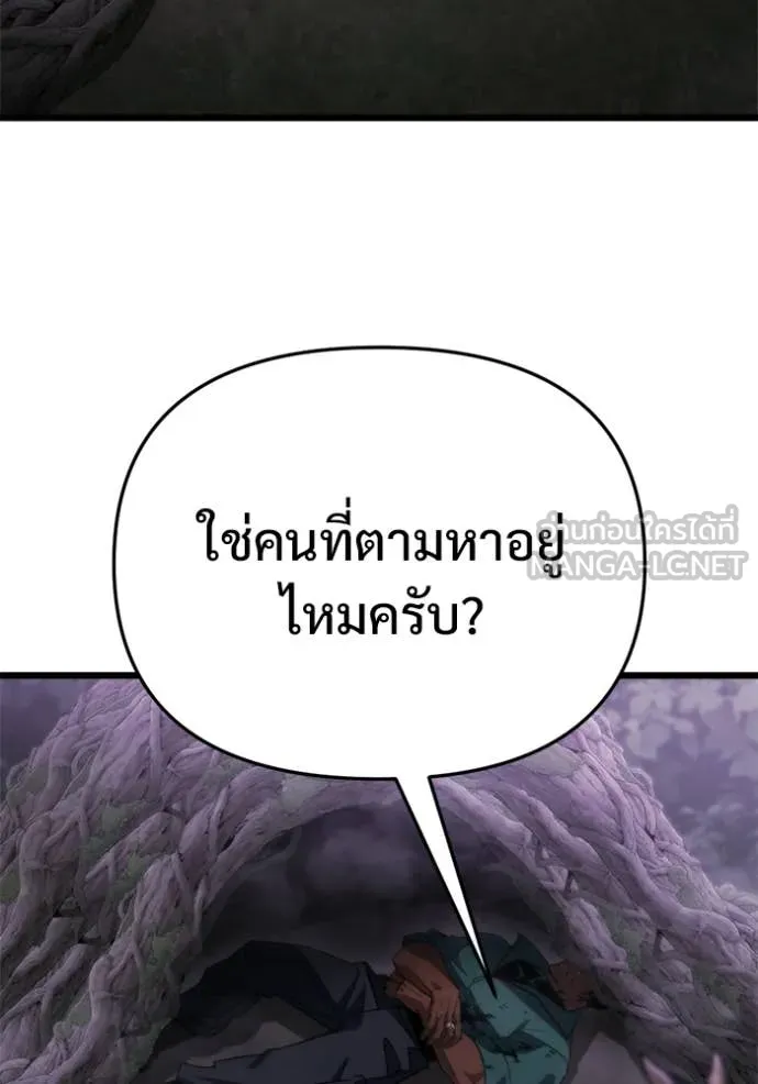 โกดังลับหลังโลกแตก ตอนที่ 67 รูปที่ 50