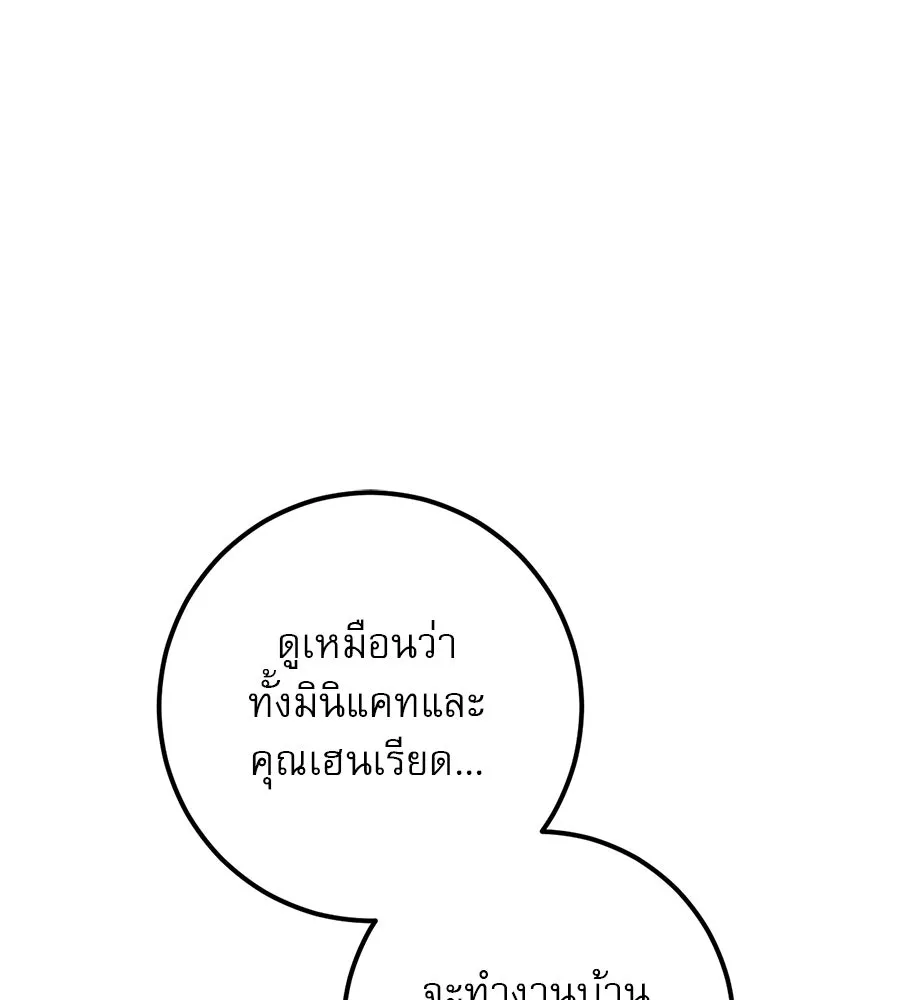 เรือนจำรัก ตอนที่ 40 รูปที่ 115