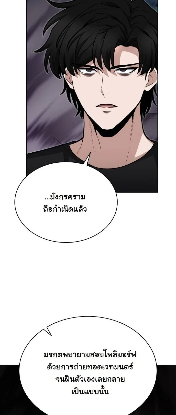 Kidnapped Dragons ด_ลล_บฉบ_บล_กพาต_วม_งกร ตอนที่ ตอนที่ 12 รูปที่ 50