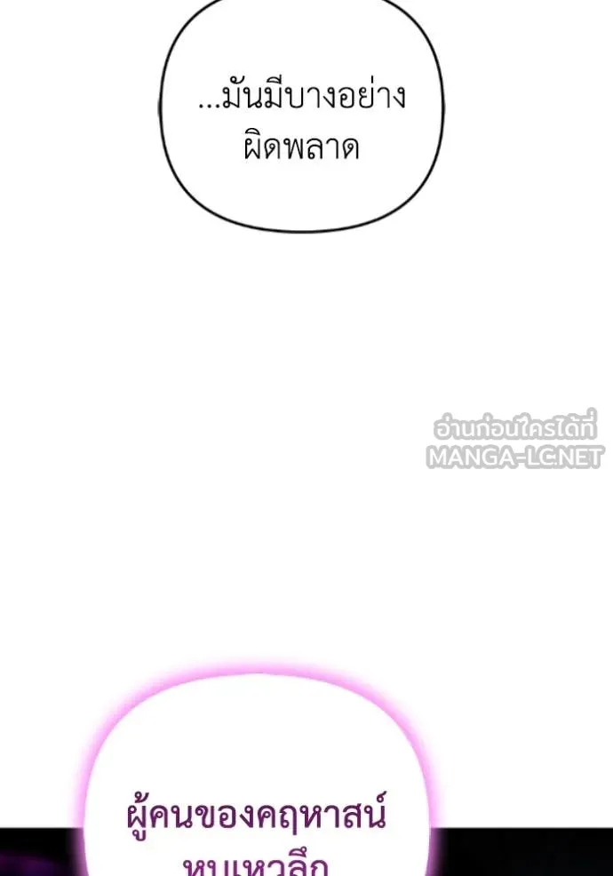 ราชินีจอมมาร ตอนที่ 82 รูปที่ 34