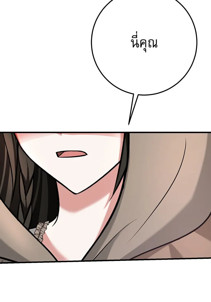 นางร้ายที่ไหนจะมีคุณธรรม ตอนที่ 137 รูปที่ 64