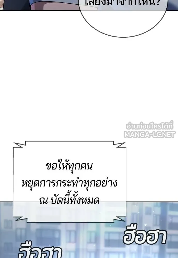 คูเซรา ตอนที่ 63 รูปที่ 232