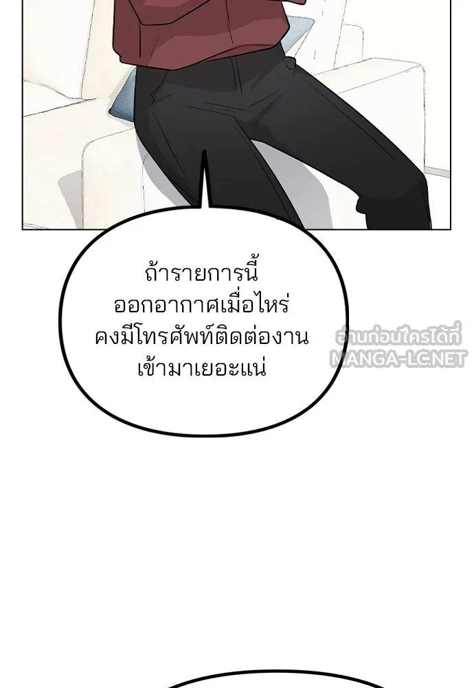 รักผิดแผน ตอนที่ 67 รูปที่ 87