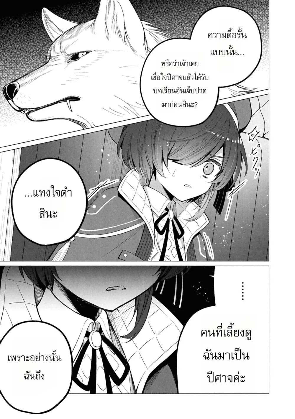 Manga-lc-com อ่านมังงะ อ่านการ์ตูน ออนไลน์ ฟรี The Second Saint Aspires to Tranquility ตอนที่ 1 2 3 4 5 6 7 8 9 10 11 12 13 14 ฟรี ไม่มีโฆษณา Manga-lc - อ่าน มังงะ อ่าน การ์ตูน ออนไลน์ อ่านมังงะ ฟรี